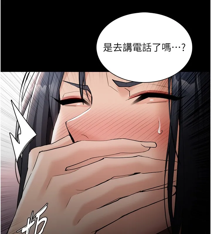 痴汉成瘾 第128話-反被擒拿的人妻檢察官 第34页