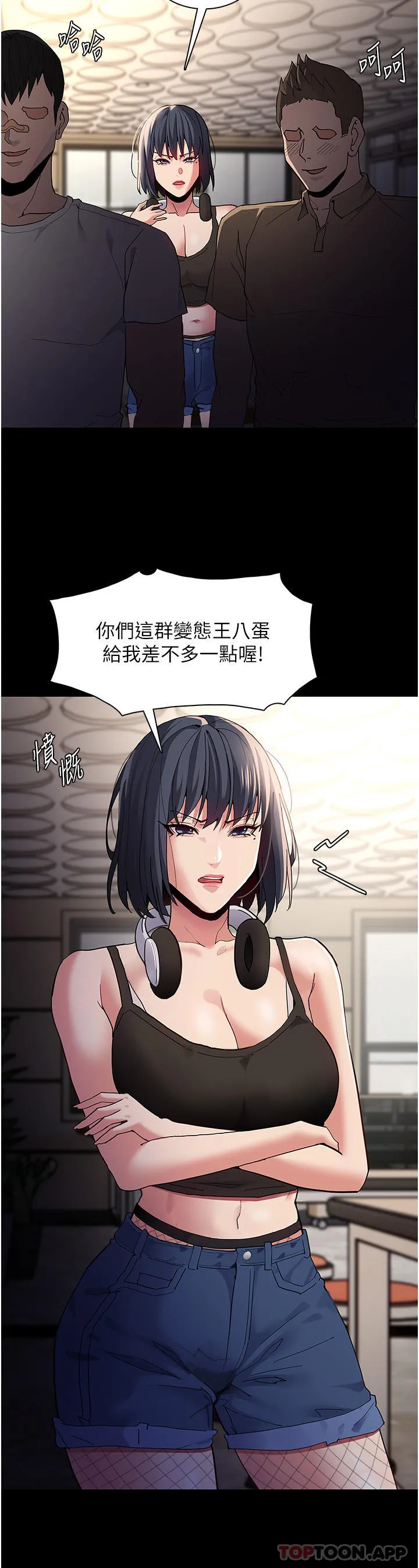 痴汉成瘾 第40话-被当众调戏很爽吧？ 第16页