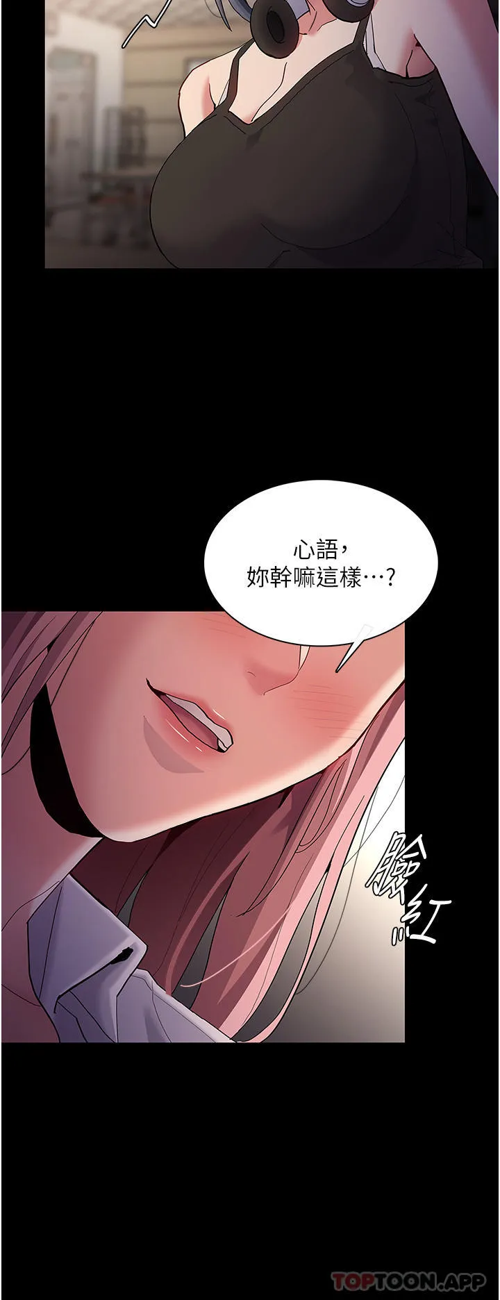 痴汉成瘾 第40话-被当众调戏很爽吧？ 第19页