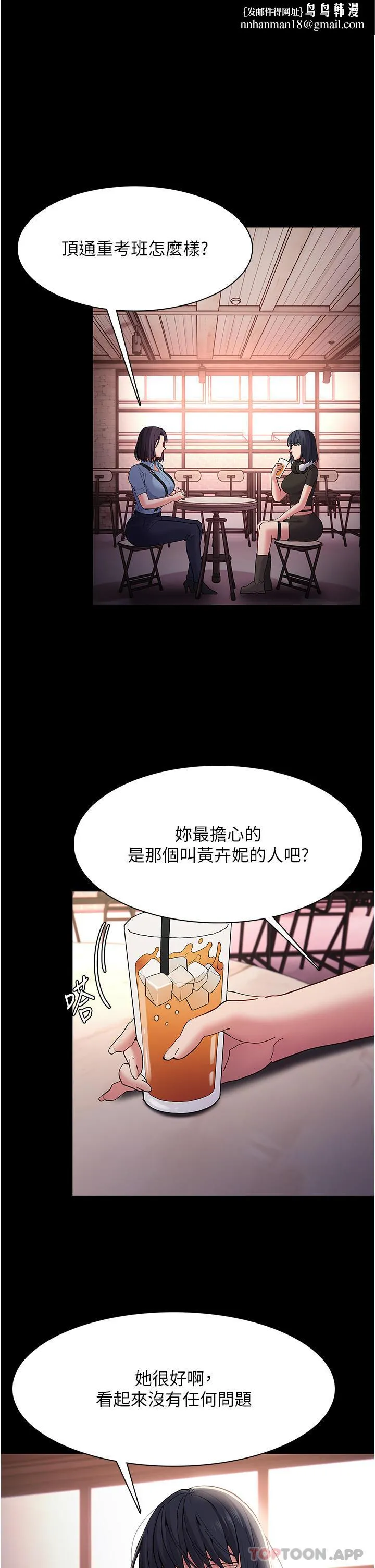 痴汉成瘾 第40话-被当众调戏很爽吧？ 第1页