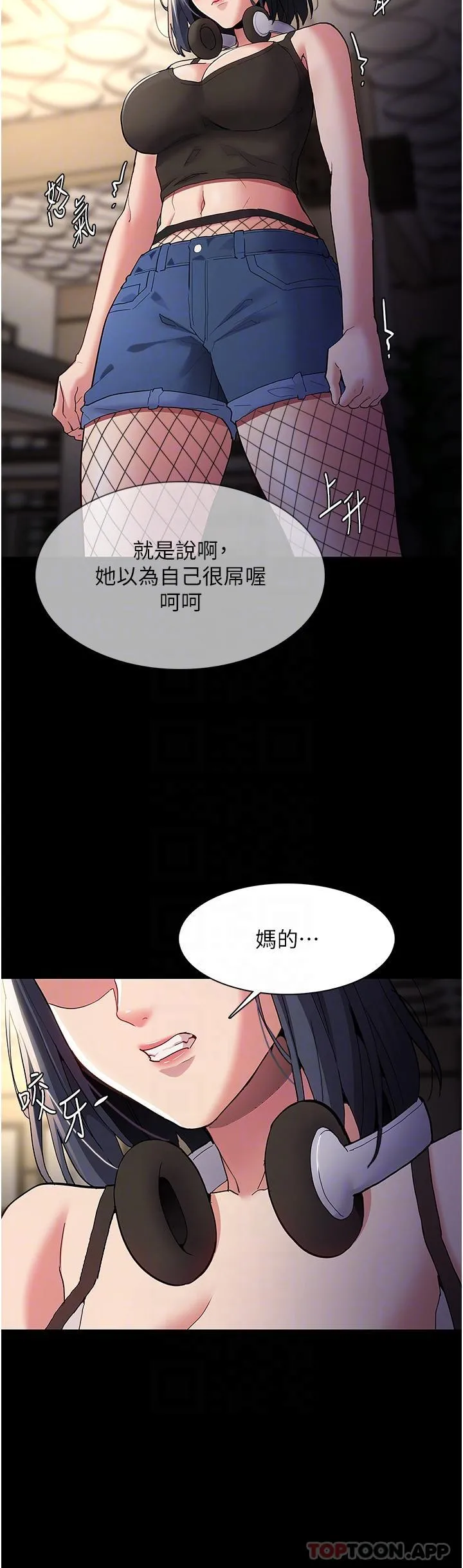 痴汉成瘾 第40话-被当众调戏很爽吧？ 第22页