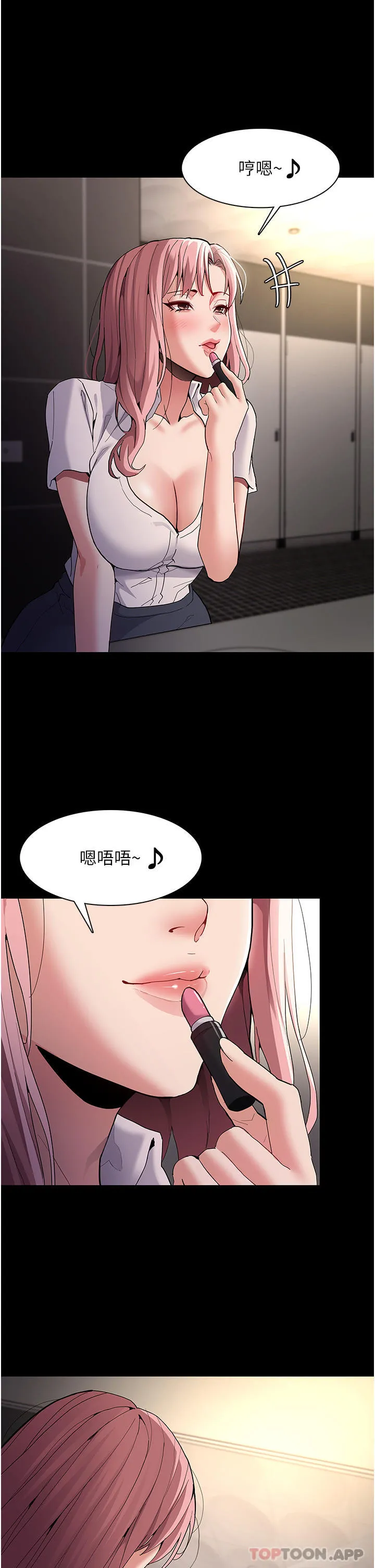 痴汉成瘾 第40话-被当众调戏很爽吧？ 第29页