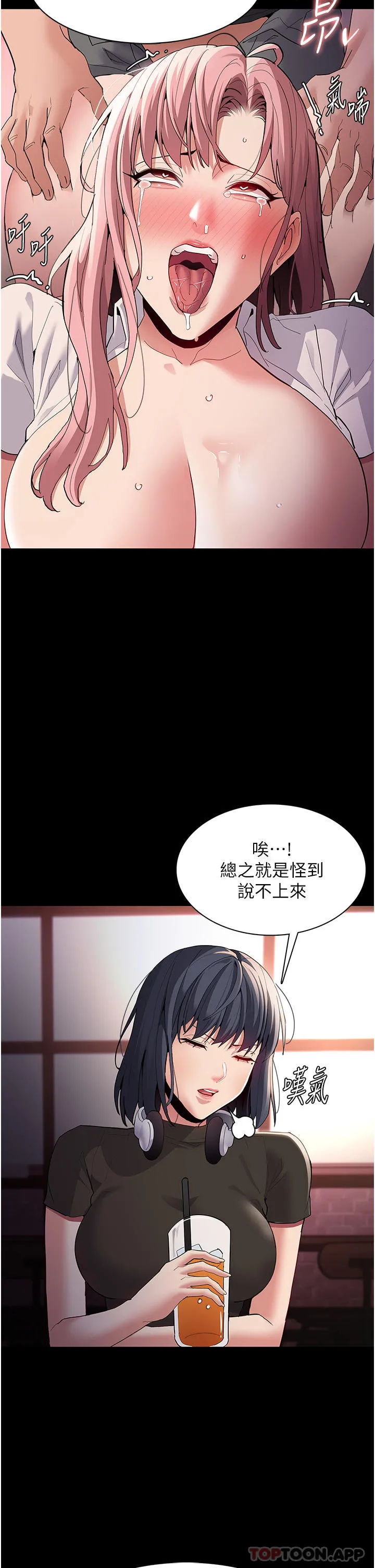 痴汉成瘾 第40话-被当众调戏很爽吧？ 第8页