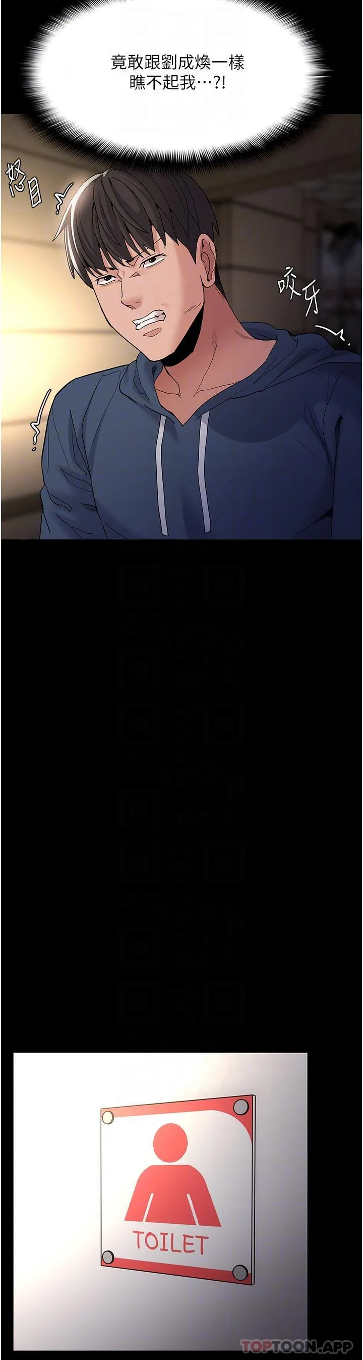 痴汉成瘾 第40话-被当众调戏很爽吧？ 第28页
