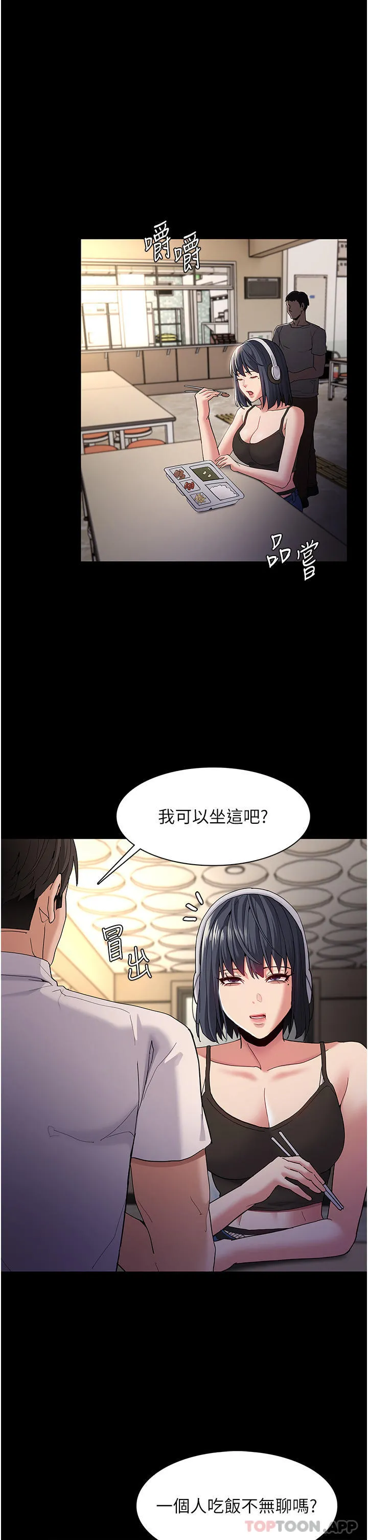 痴汉成瘾 第40话-被当众调戏很爽吧？ 第12页