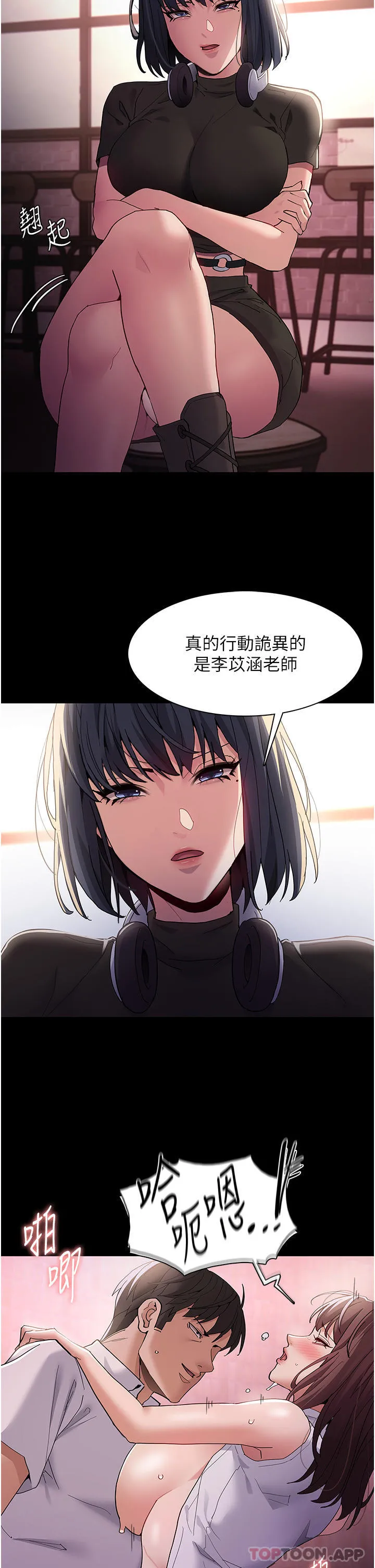 痴汉成瘾 第40话-被当众调戏很爽吧？ 第2页