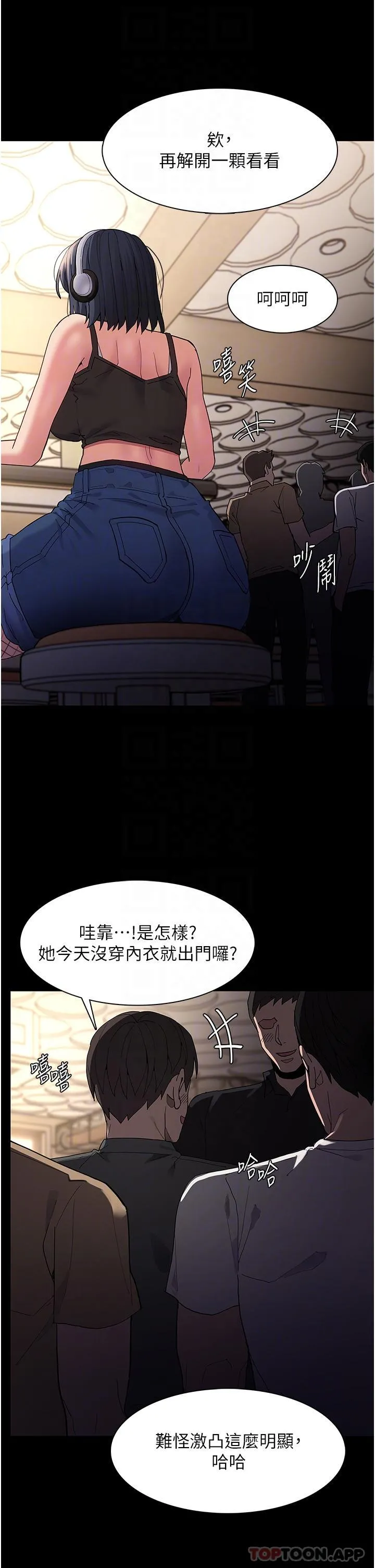 痴汉成瘾 第40话-被当众调戏很爽吧？ 第14页
