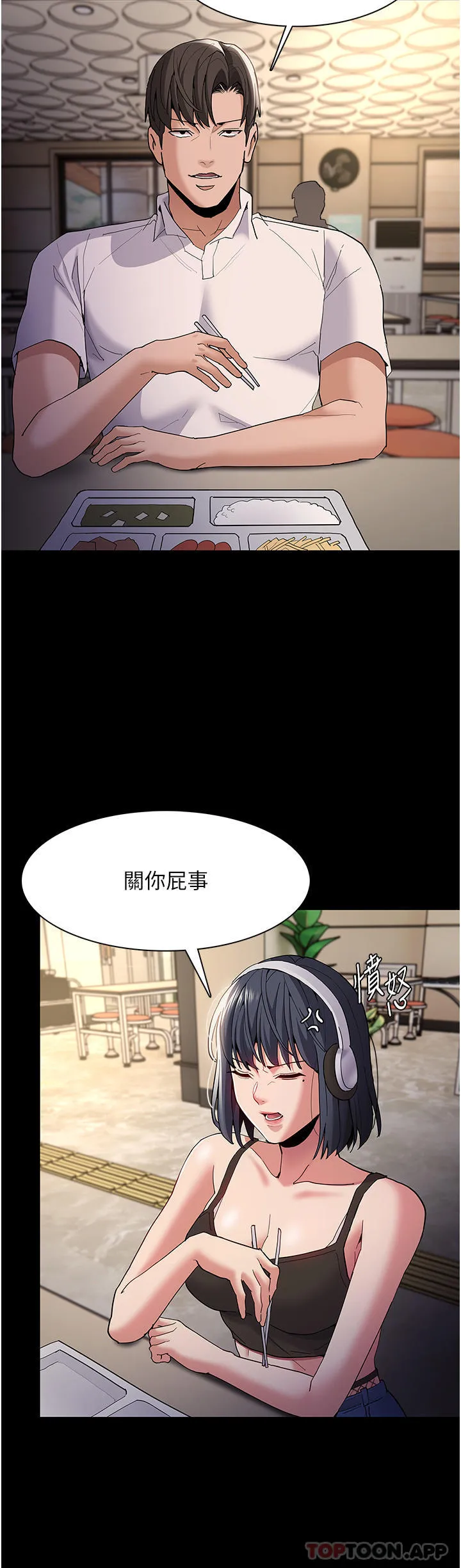 痴汉成瘾 第40话-被当众调戏很爽吧？ 第13页