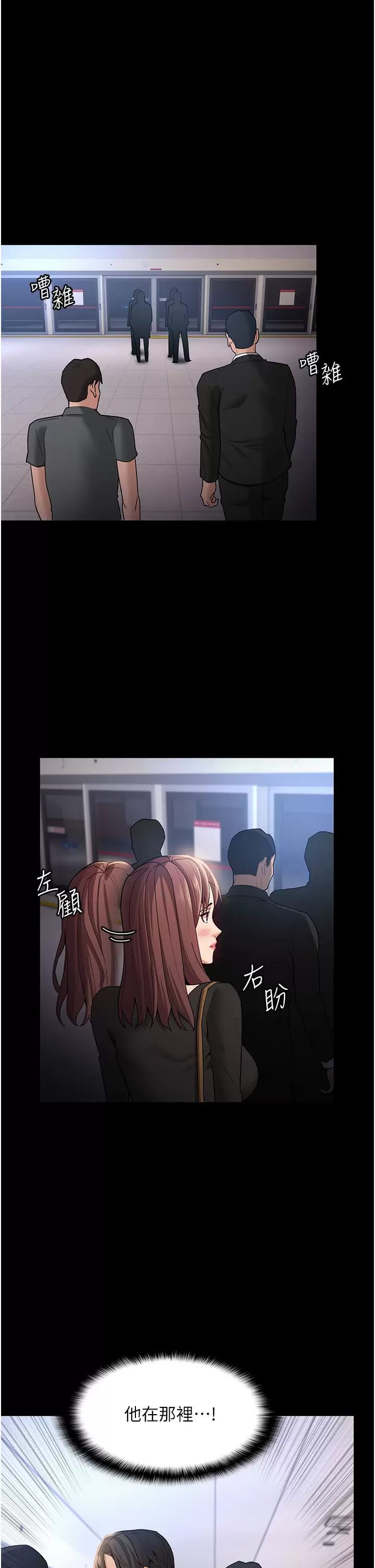 痴汉成瘾 第13话-自投罗网的猎物 第40页