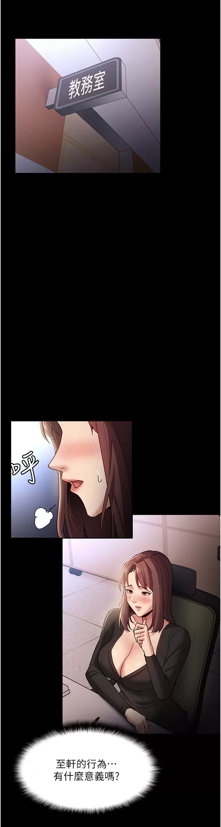 痴汉成瘾 第13话-自投罗网的猎物 第36页