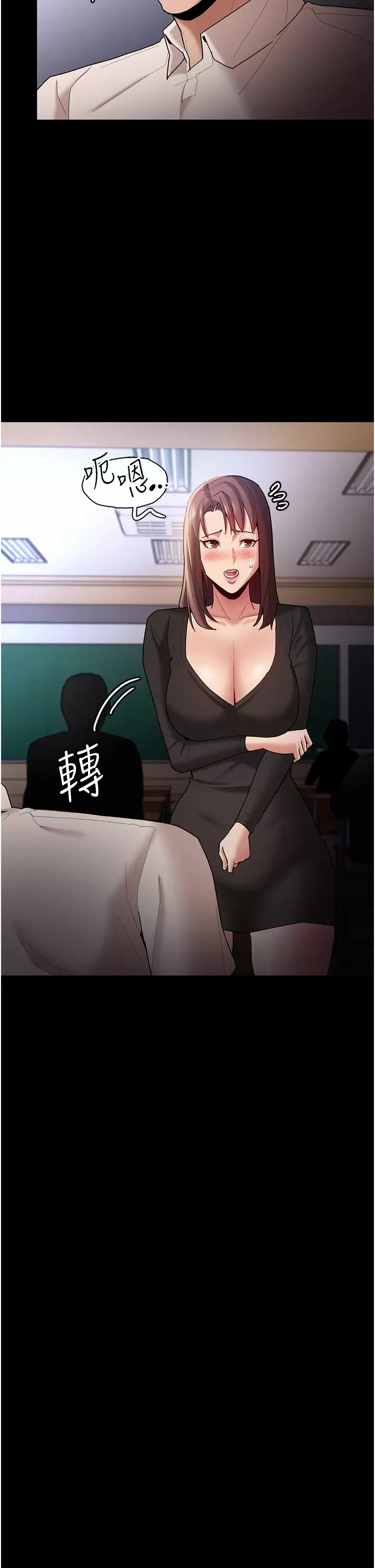 痴汉成瘾 第13话-自投罗网的猎物 第35页