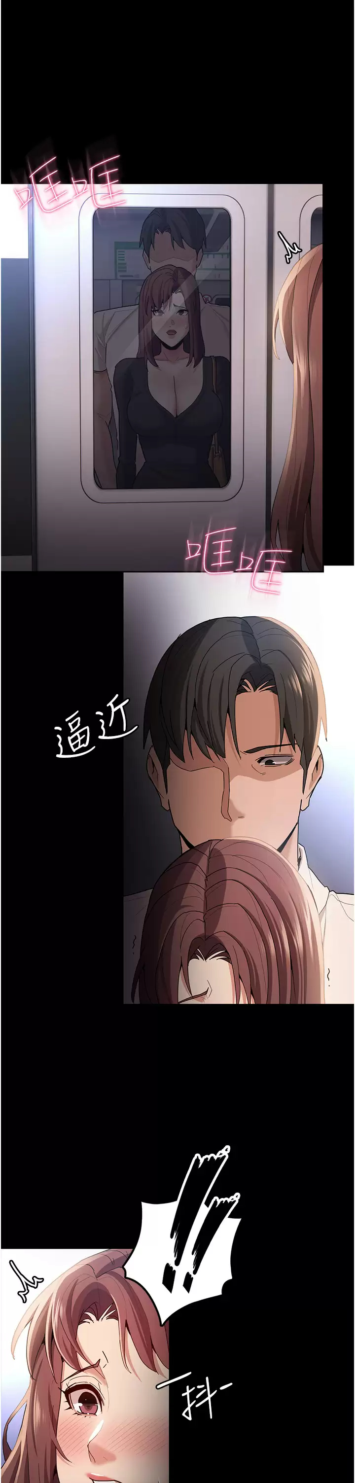 痴汉成瘾 第13话-自投罗网的猎物 第46页
