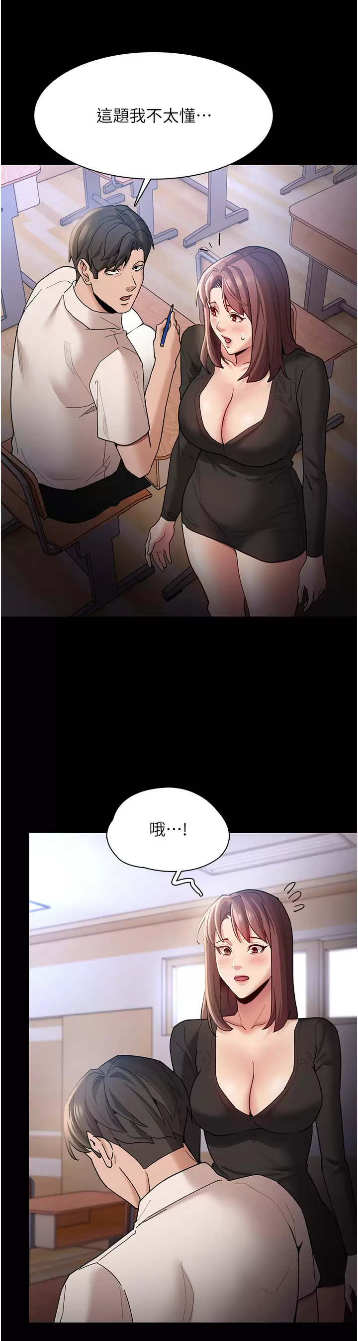 痴汉成瘾 第13话-自投罗网的猎物 第30页