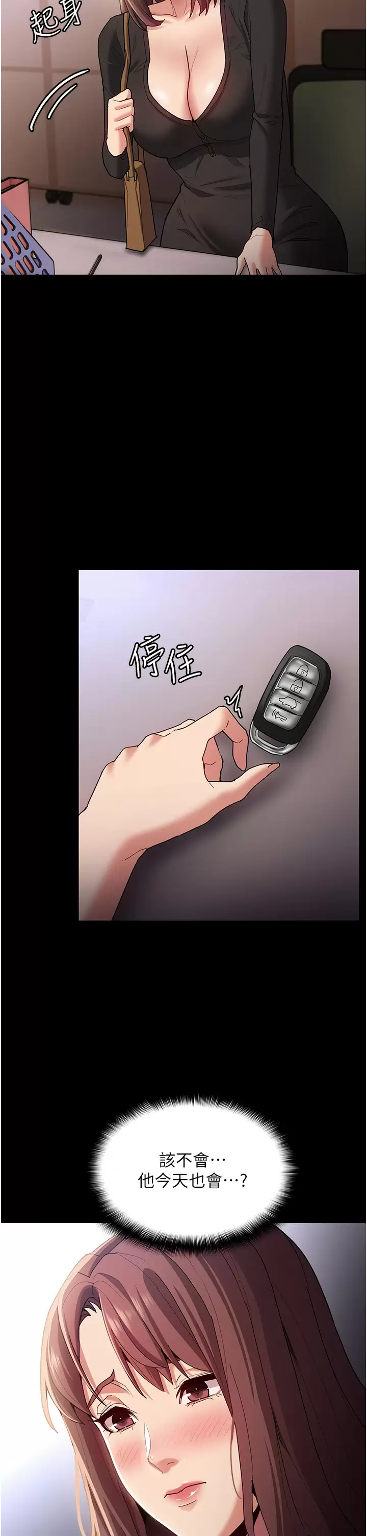 痴汉成瘾 第13话-自投罗网的猎物 第38页