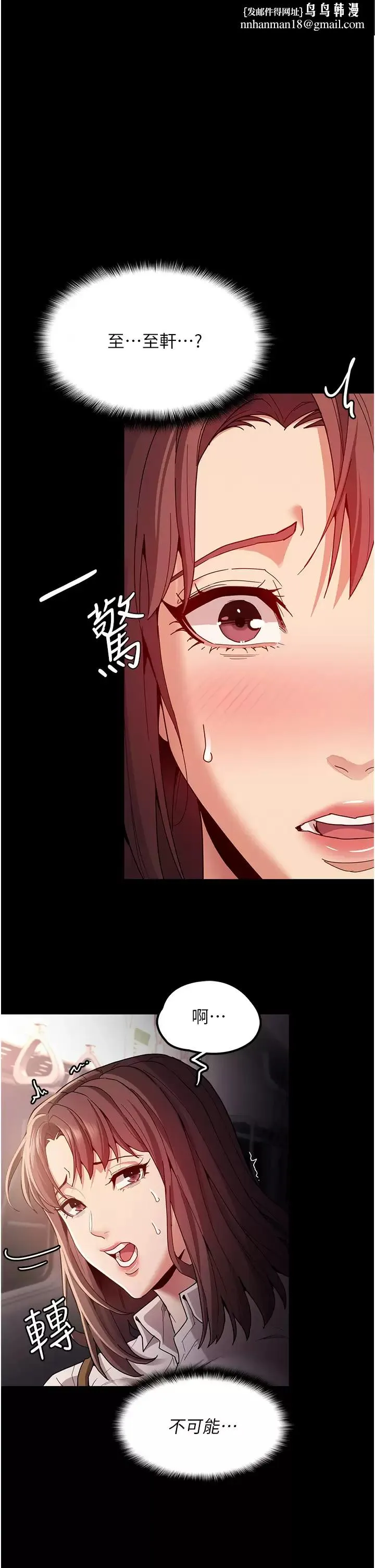 痴汉成瘾 第13话-自投罗网的猎物 第1页