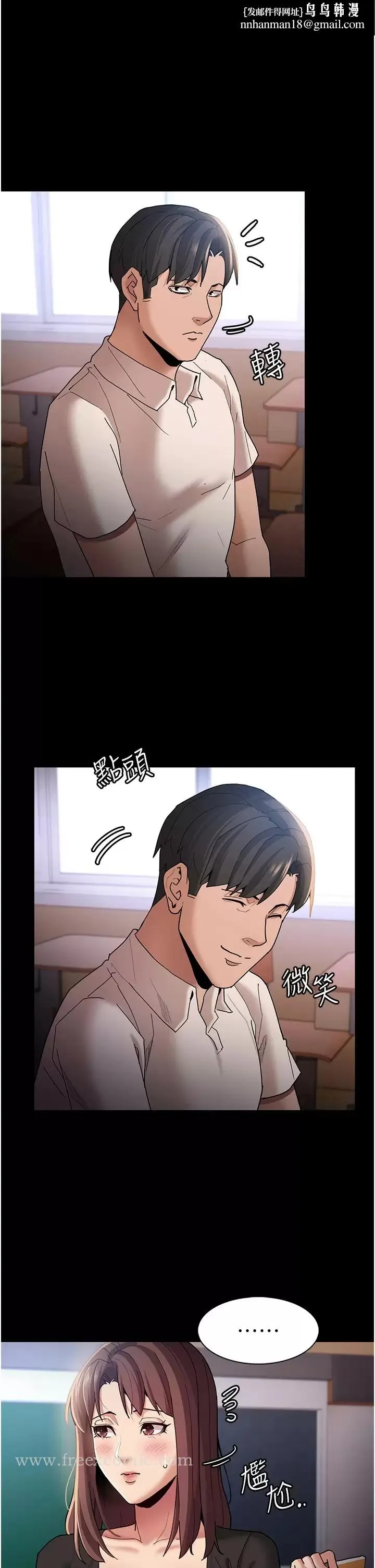 痴汉成瘾 第13话-自投罗网的猎物 第25页