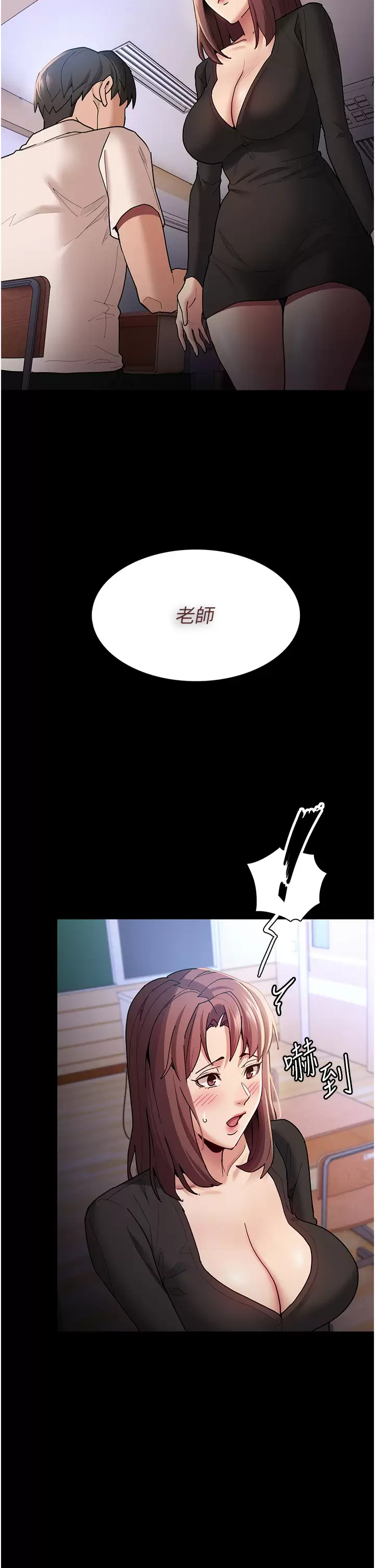 痴汉成瘾 第13话-自投罗网的猎物 第29页