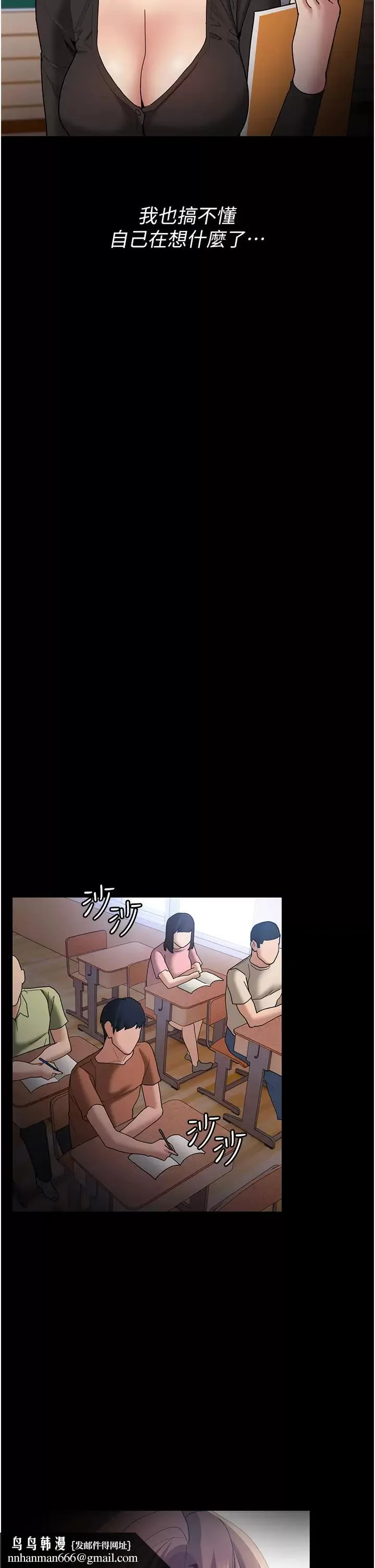痴汉成瘾 第13话-自投罗网的猎物 第26页