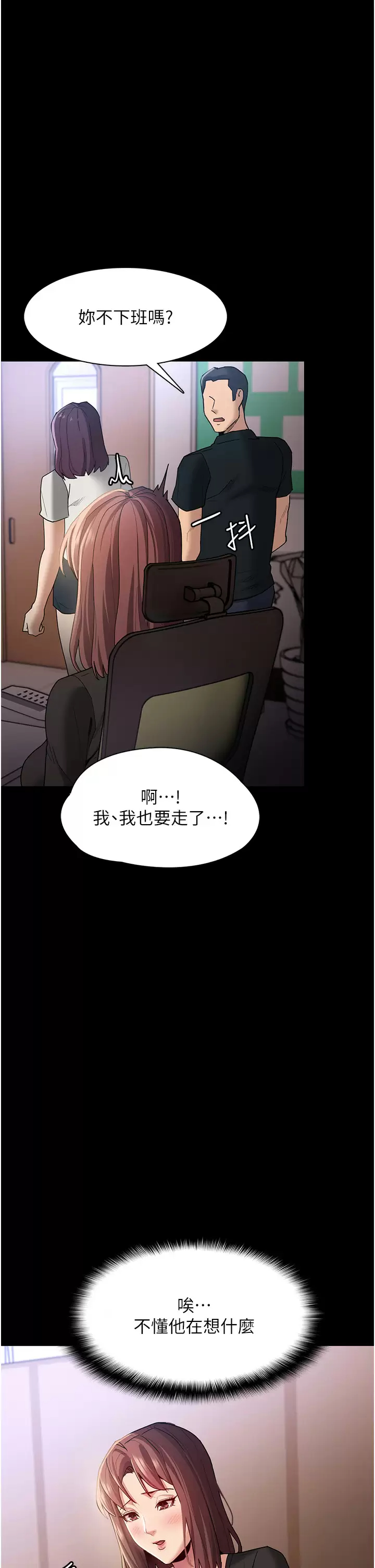 痴汉成瘾 第13话-自投罗网的猎物 第37页