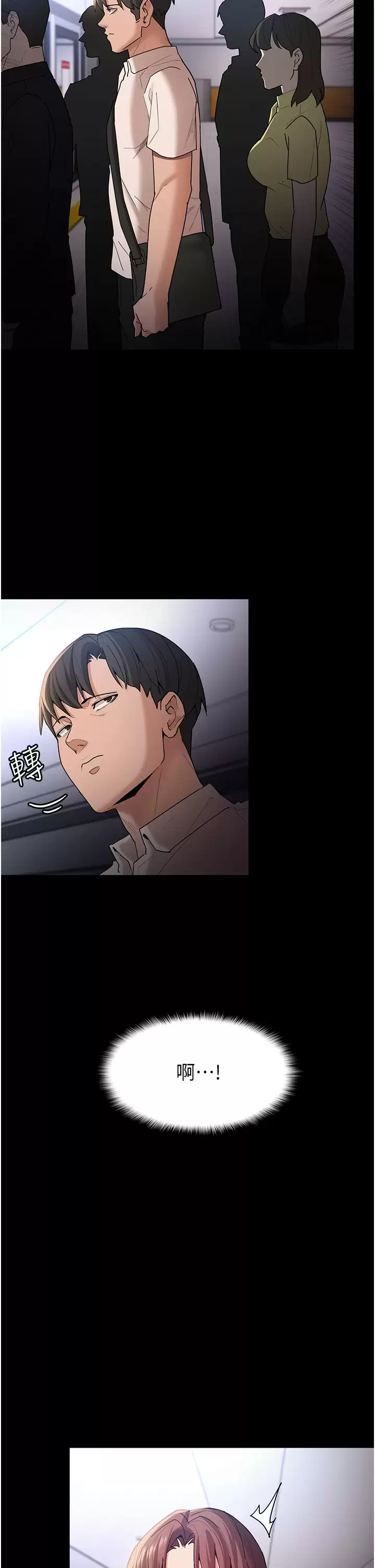 痴汉成瘾 第13话-自投罗网的猎物 第41页