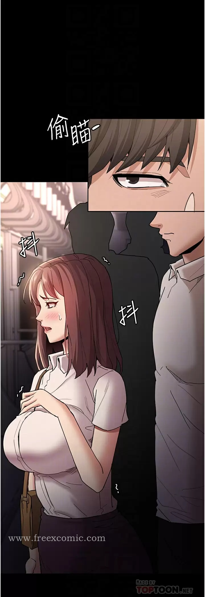痴汉成瘾 第13话-自投罗网的猎物 第6页