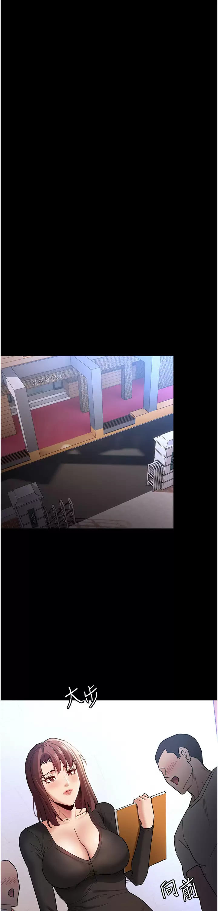 痴汉成瘾 第13话-自投罗网的猎物 第19页
