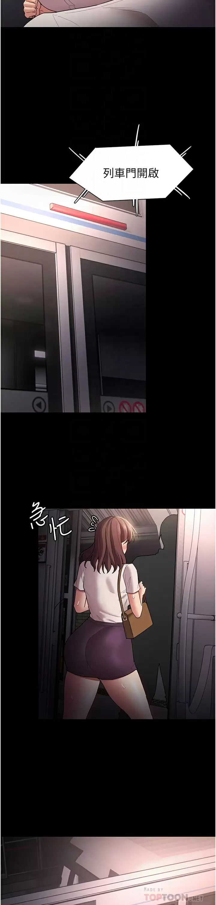 痴汉成瘾 第13话-自投罗网的猎物 第14页