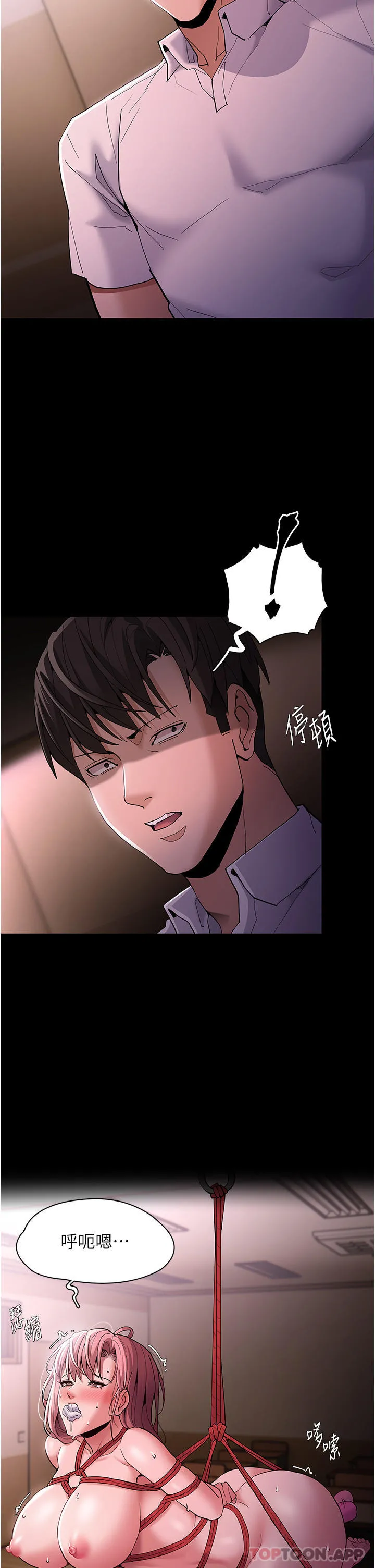 痴汉成瘾 第41话-我的处女菊献给你！ 第9页