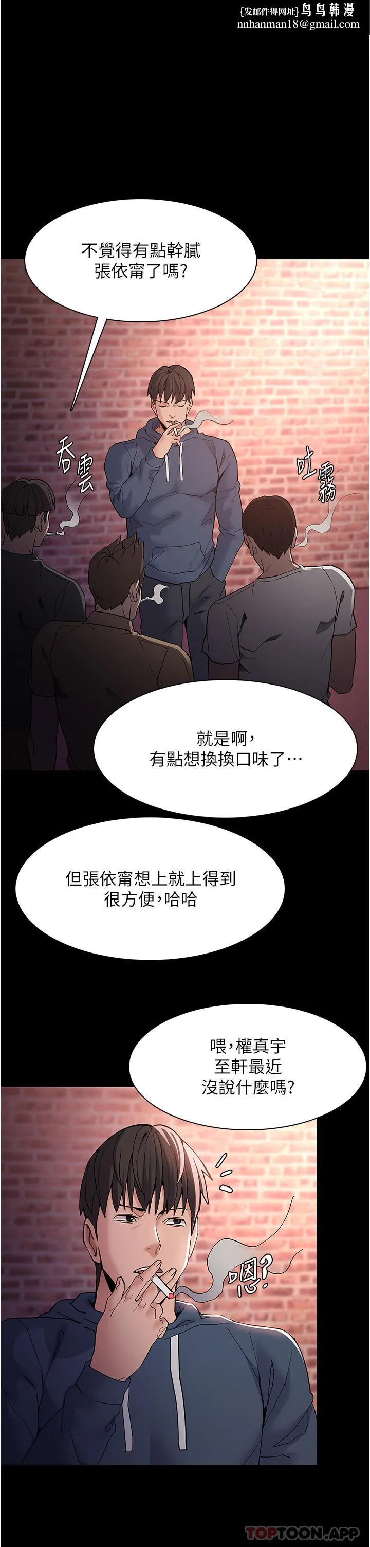 痴汉成瘾 第41话-我的处女菊献给你！ 第1页