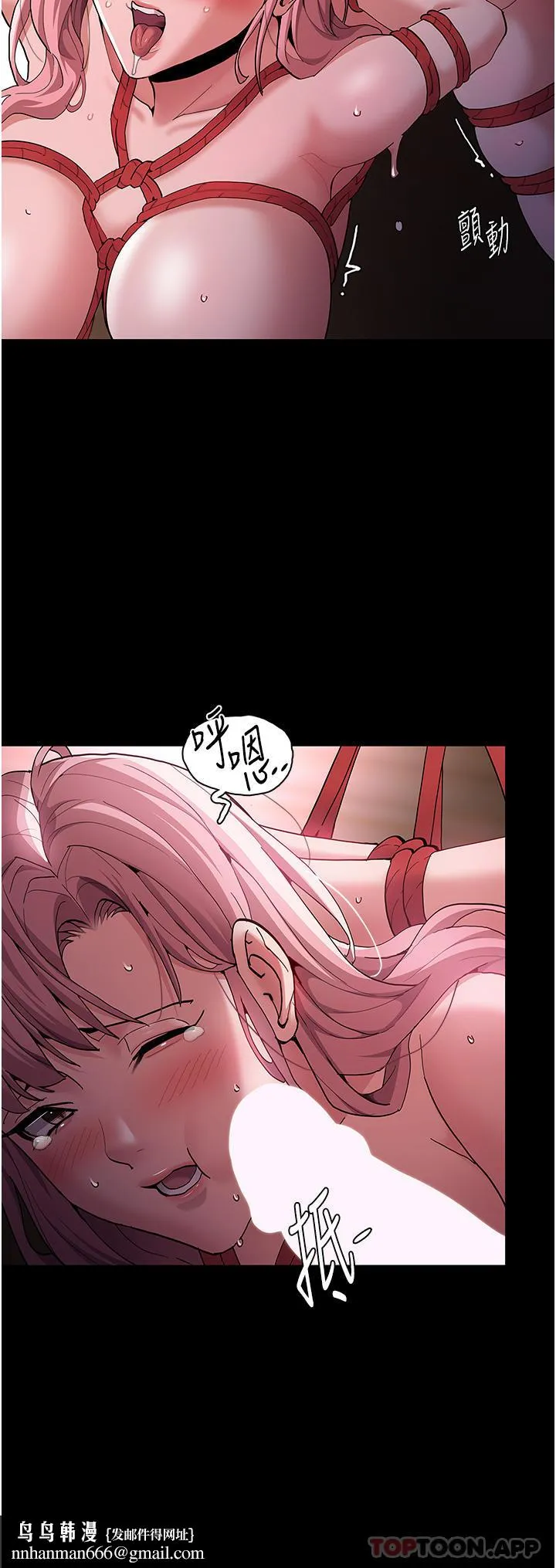 痴汉成瘾 第41话-我的处女菊献给你！ 第19页