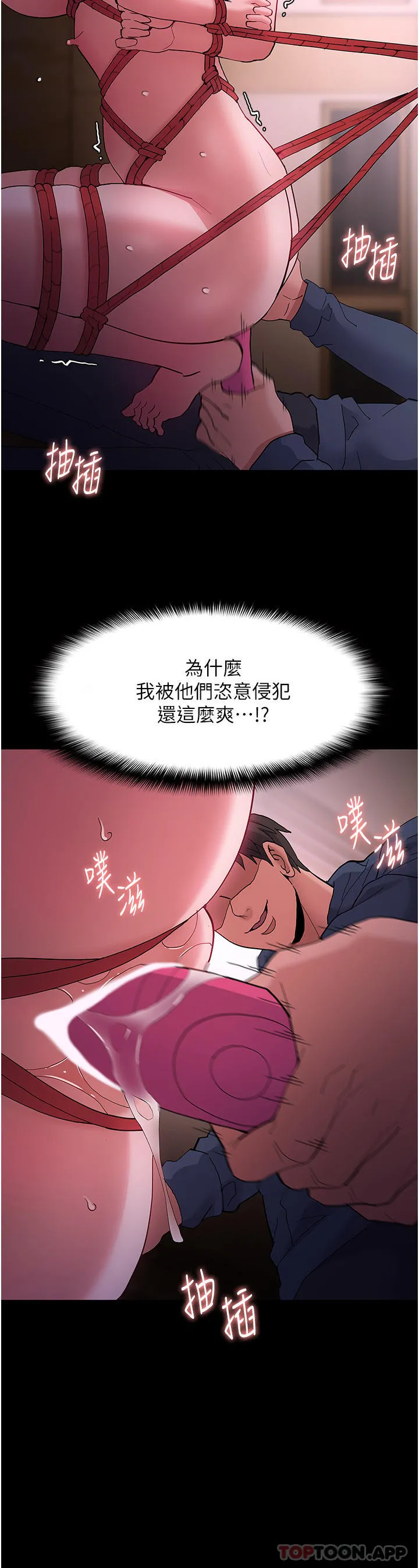 痴汉成瘾 第41话-我的处女菊献给你！ 第25页