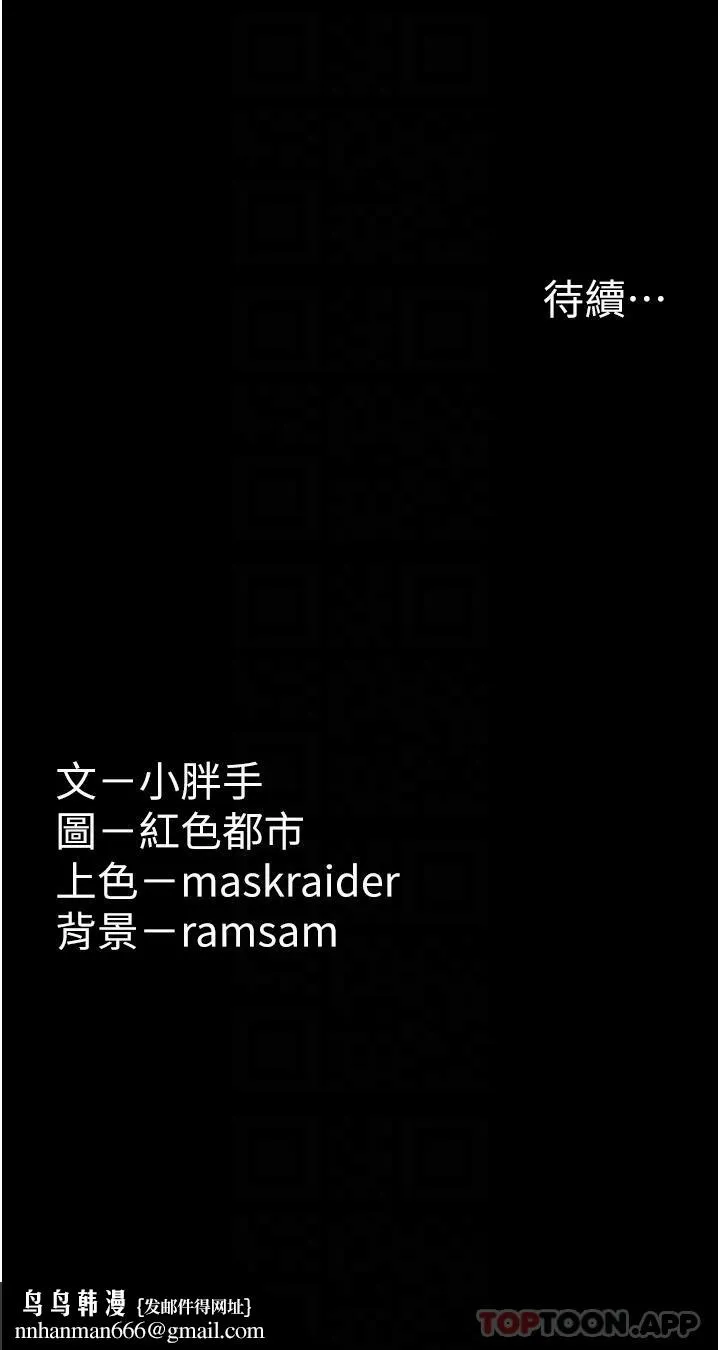 痴汉成瘾 第41话-我的处女菊献给你！ 第34页