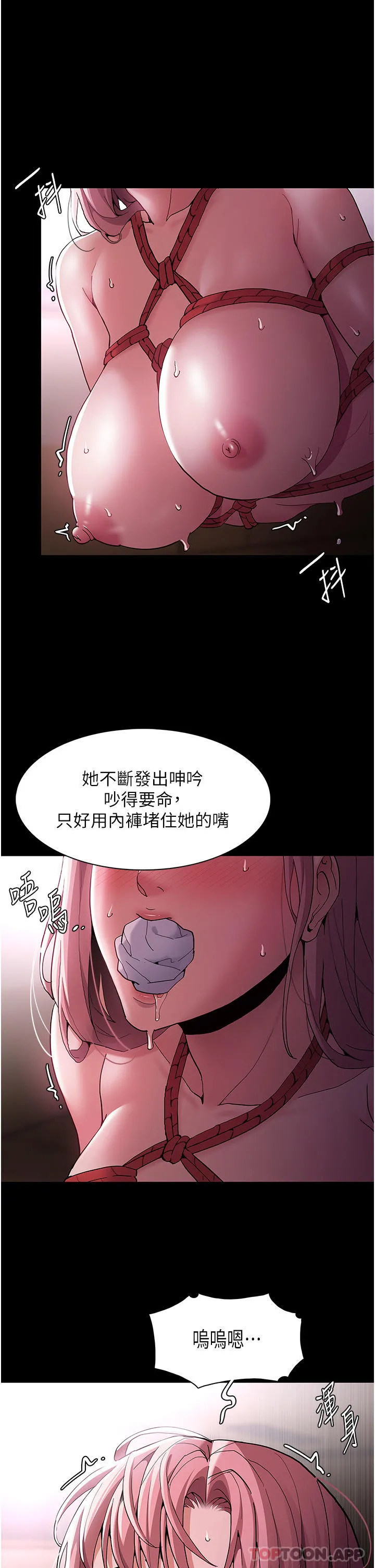 痴汉成瘾 第41话-我的处女菊献给你！ 第11页