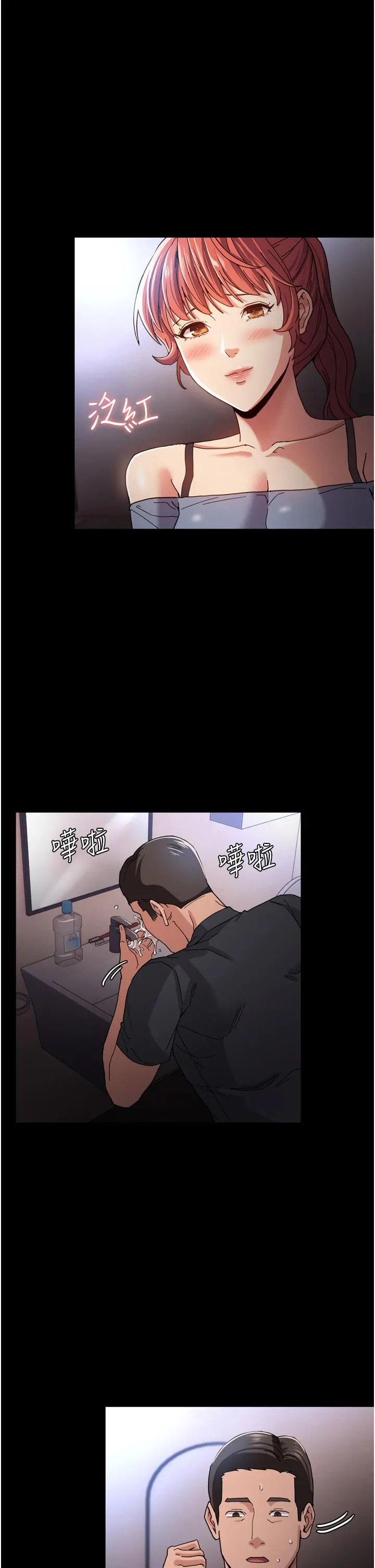 痴汉成瘾 第5话-昨晚...究竟是谁 第36页