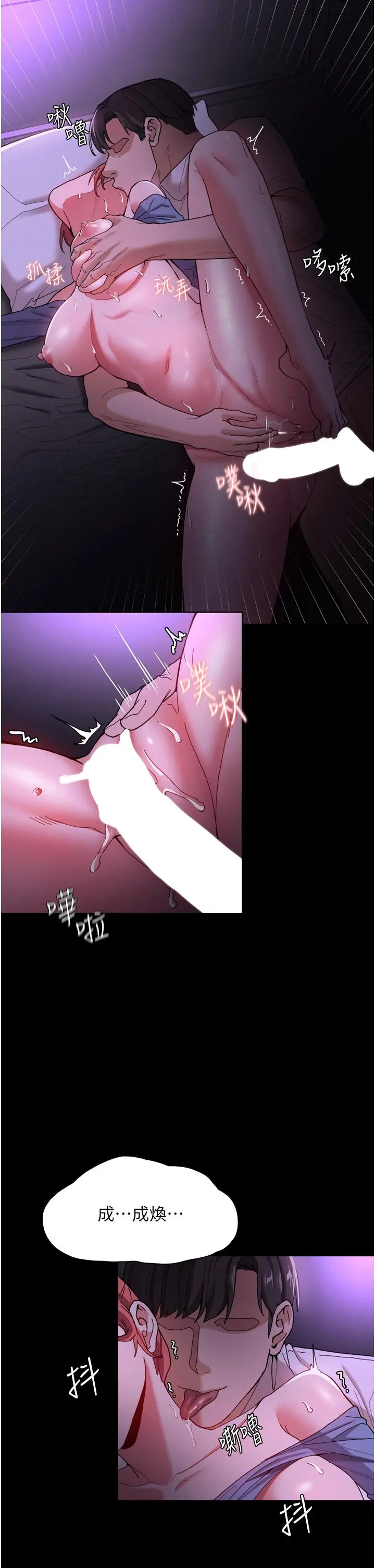 痴汉成瘾 第5话-昨晚...究竟是谁 第23页