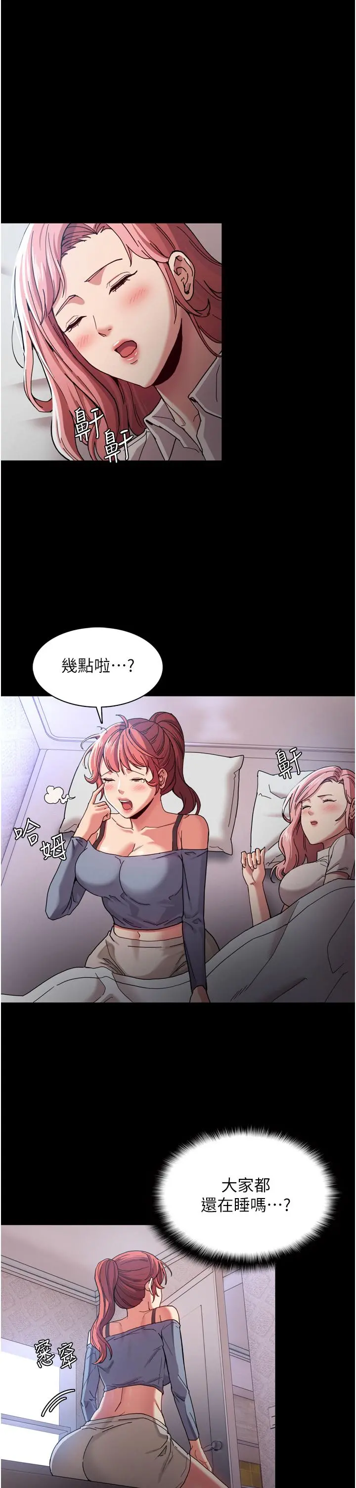 痴汉成瘾 第5话-昨晚...究竟是谁 第30页