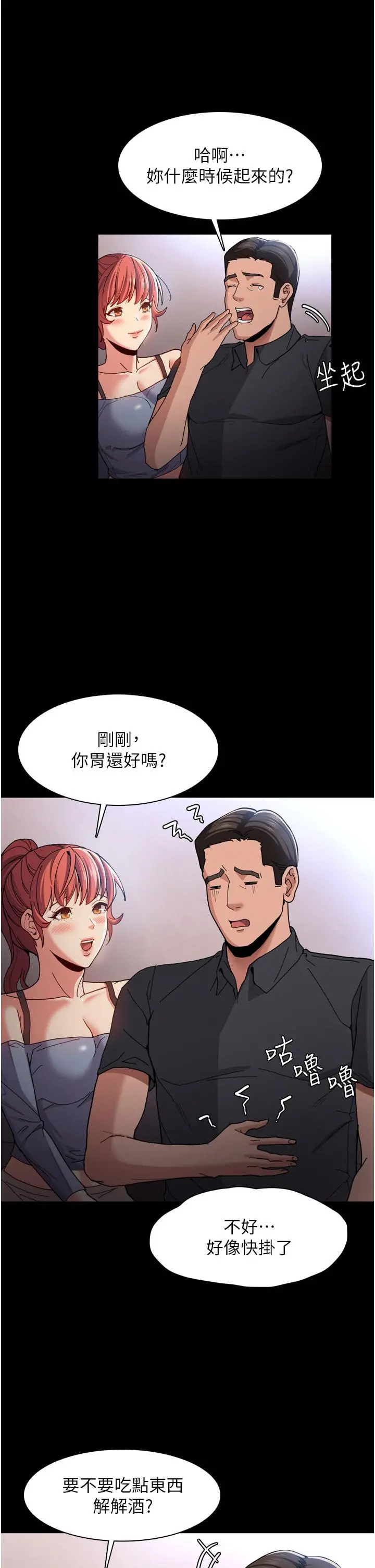 痴汉成瘾 第5话-昨晚...究竟是谁 第33页