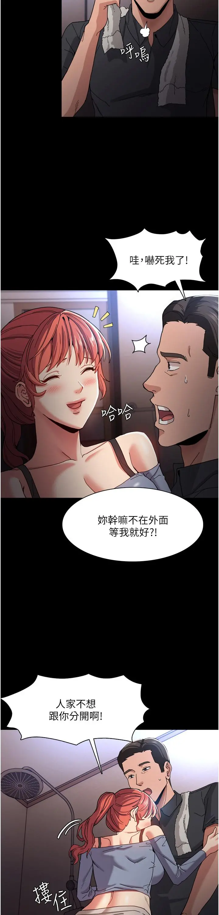 痴汉成瘾 第5话-昨晚...究竟是谁 第37页