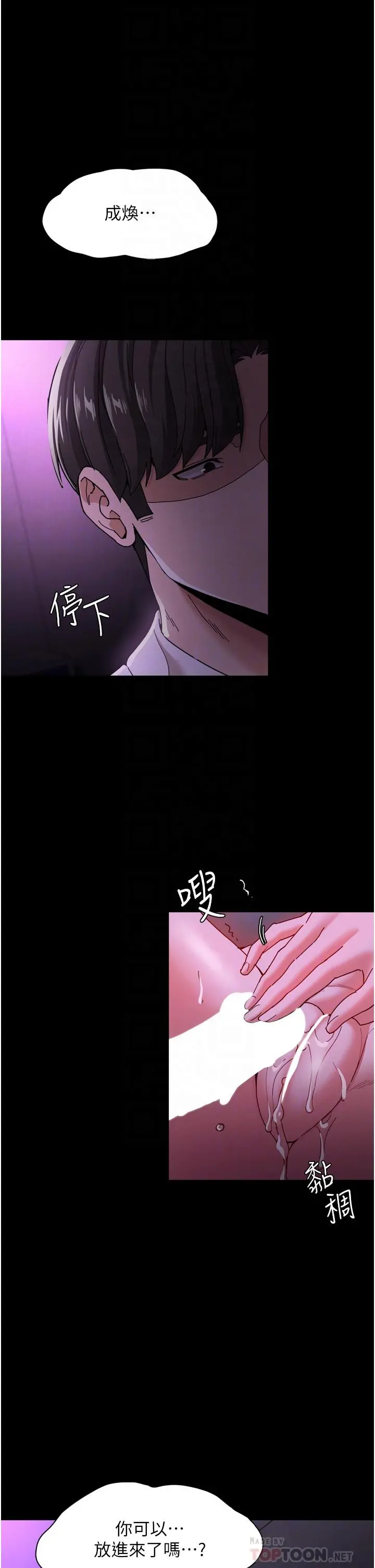 痴汉成瘾 第5话-昨晚...究竟是谁 第14页