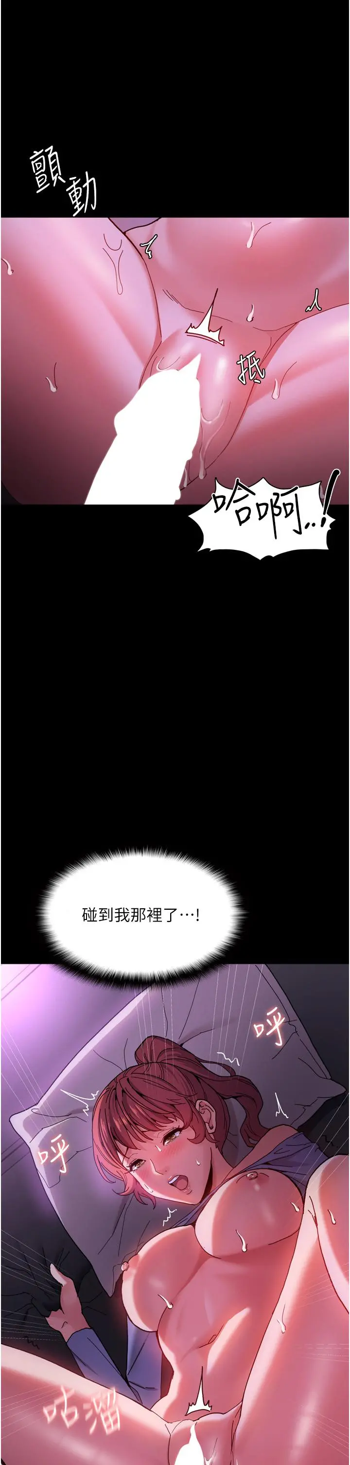 痴汉成瘾 第5话-昨晚...究竟是谁 第11页