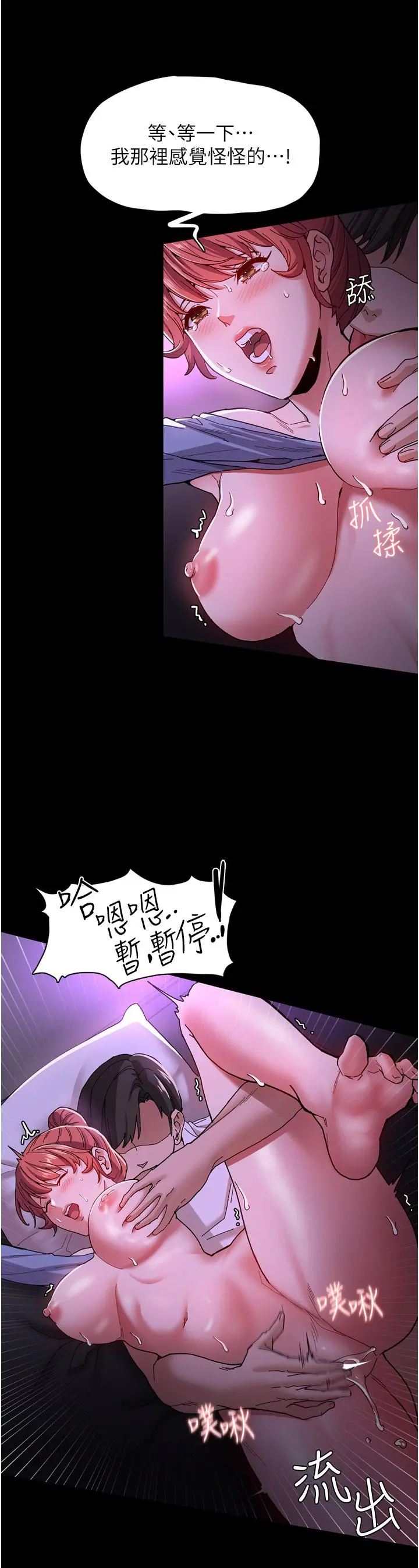 痴汉成瘾 第5话-昨晚...究竟是谁 第22页