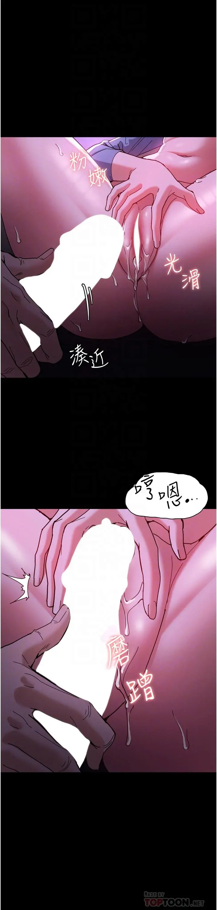 痴汉成瘾 第5话-昨晚...究竟是谁 第8页