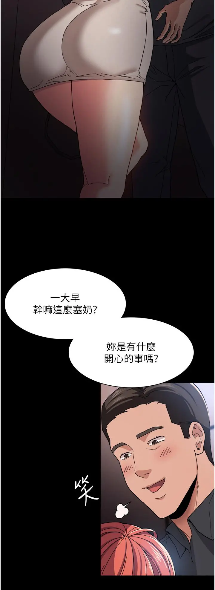 痴汉成瘾 第5话-昨晚...究竟是谁 第38页