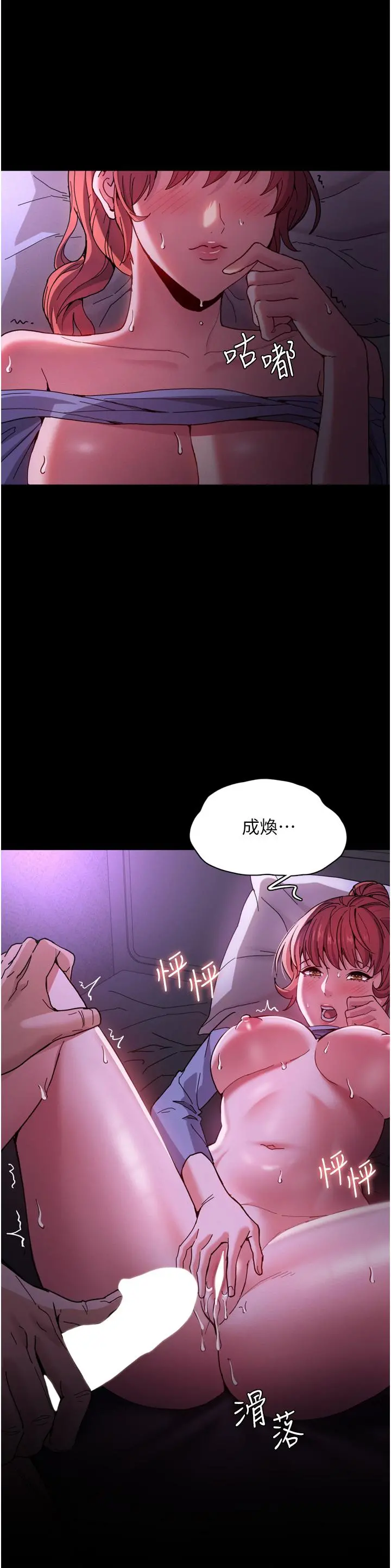 痴汉成瘾 第5话-昨晚...究竟是谁 第7页