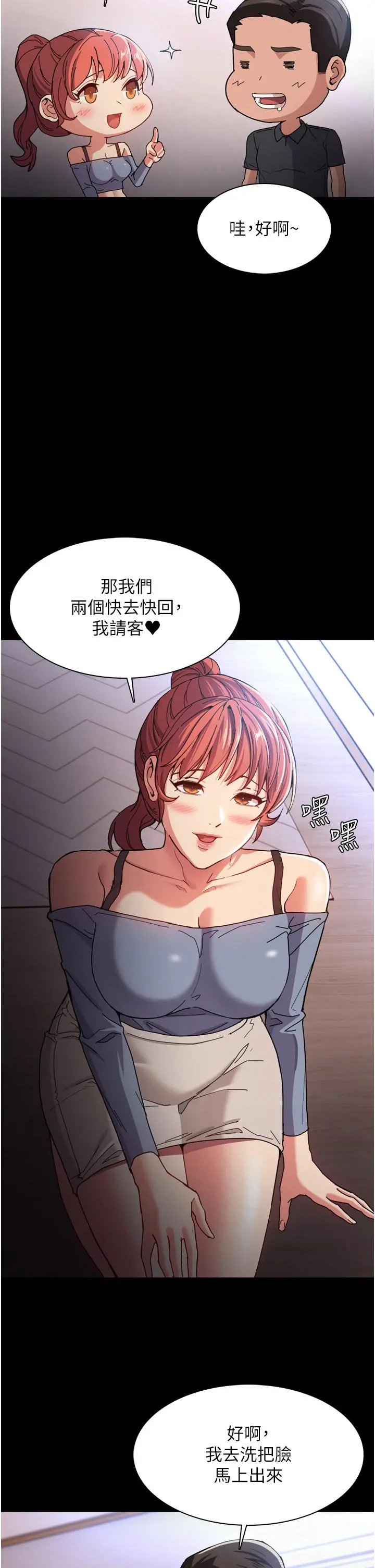 痴汉成瘾 第5话-昨晚...究竟是谁 第34页