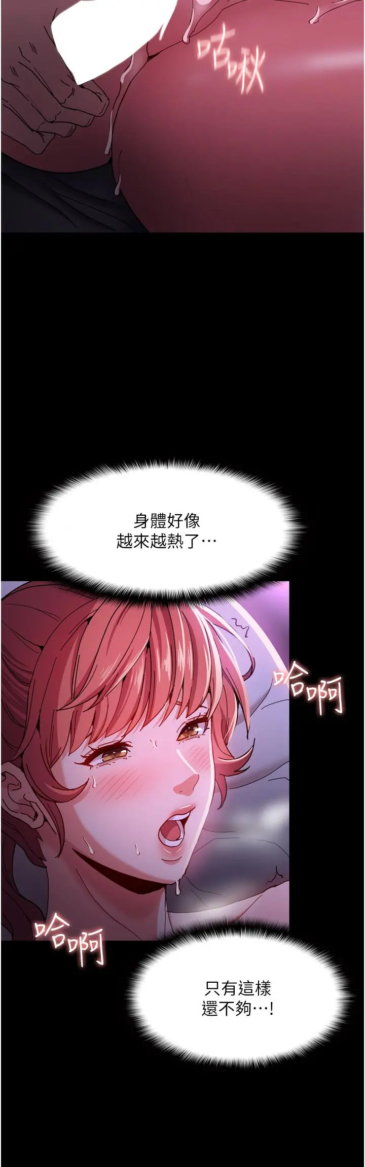 痴汉成瘾 第5话-昨晚...究竟是谁 第13页