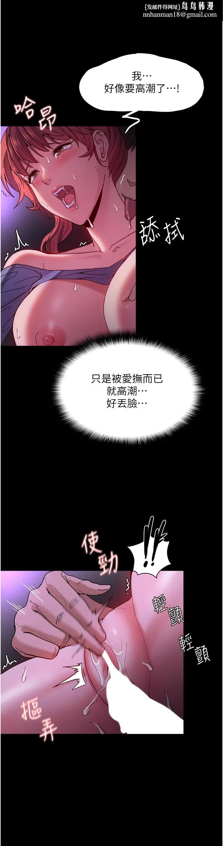 痴汉成瘾 第5话-昨晚...究竟是谁 第24页