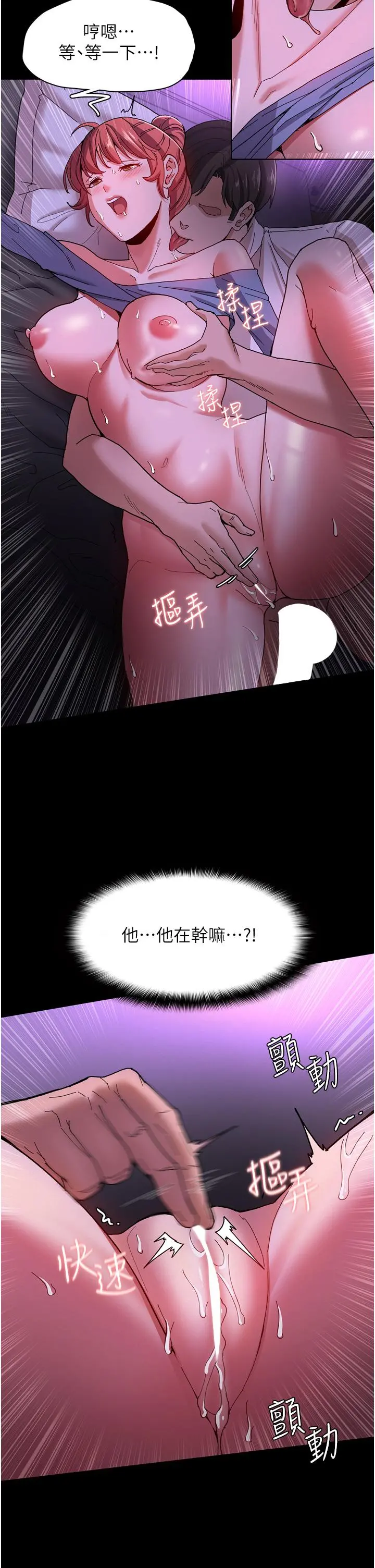 痴汉成瘾 第5话-昨晚...究竟是谁 第21页