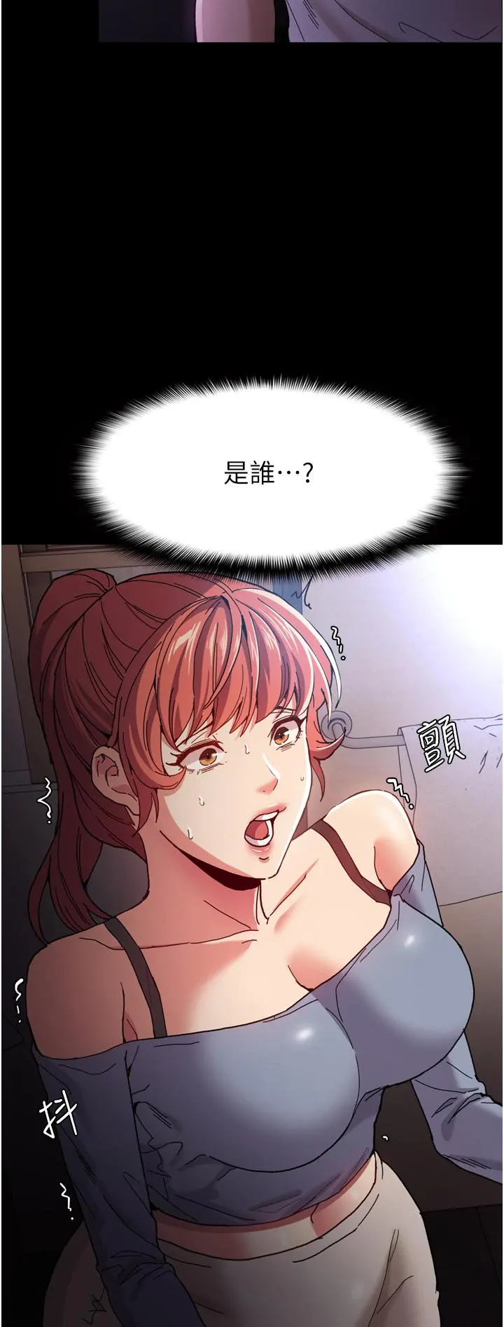 痴汉成瘾 第5话-昨晚...究竟是谁 第45页