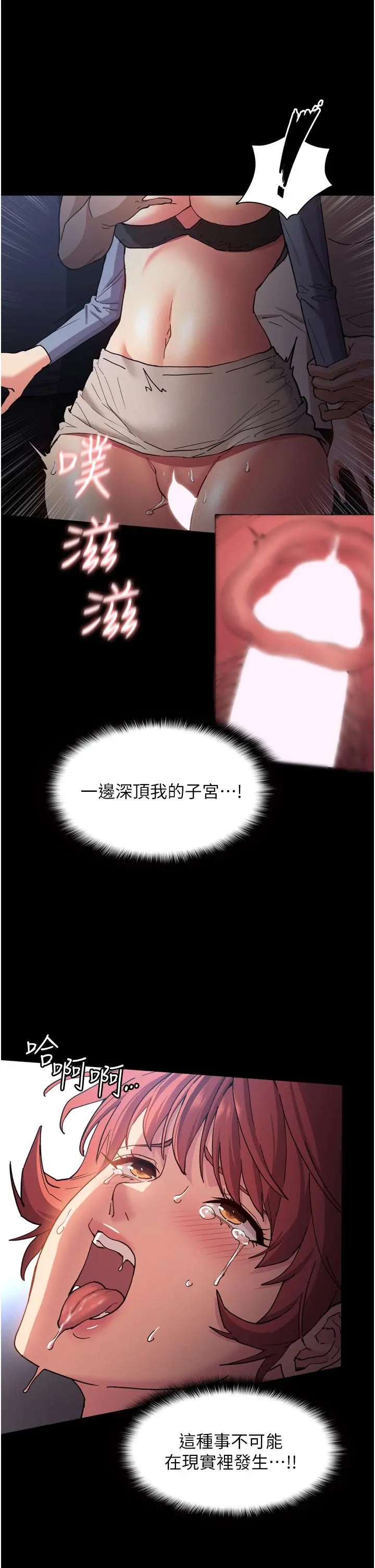 痴汉成瘾 第8话-战胜羞耻心的解放快感 第13页